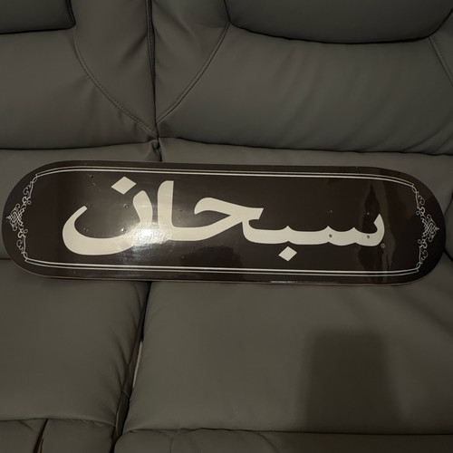Supreme arabic logo - arabic, skateboard