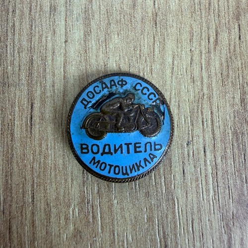 Orig soviet russia ussr dosaaf - ussr,
