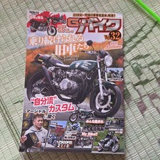 Kawasaki Z1/Z2/Z750Four Custom Motorcycle Magazine Fall 2023 Used