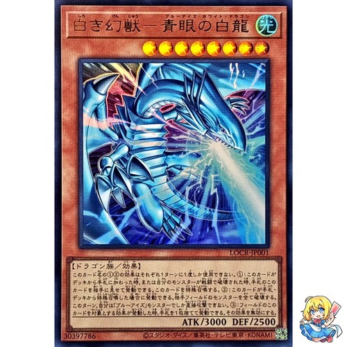 Blue eyes white dragon the - blue-eyes,