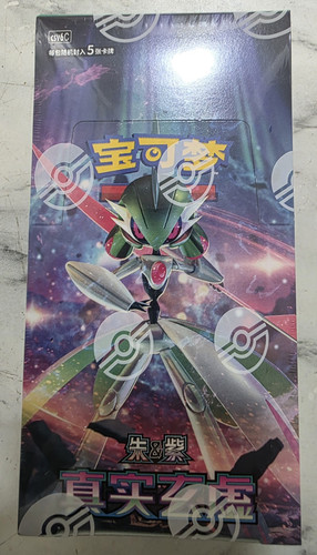 Pokemon chinese paradox veil - chinese,