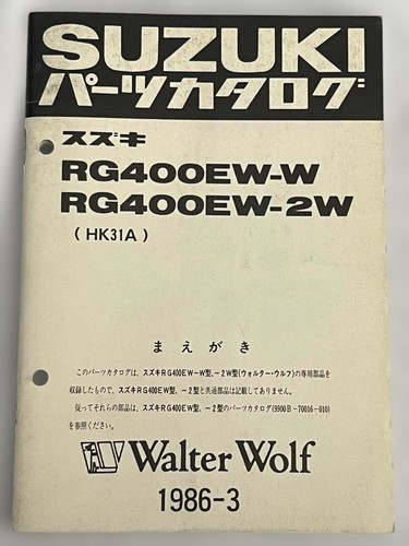 Suzuki parts catalog rg400eww - catalog,