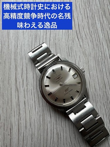 Longines ultra chron ref 8309 - ultra-chron, ref.8309