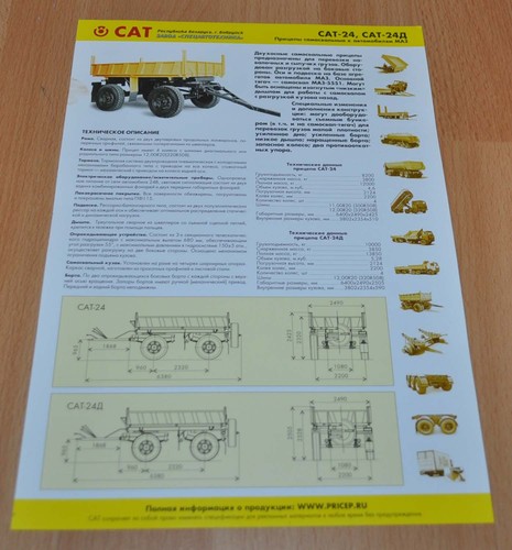 Cat maz dumper - cat, &