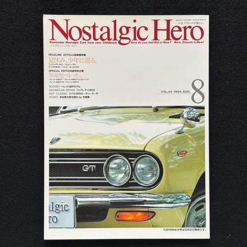 Nostalgic hero vol aug - nostalgic, vol.44