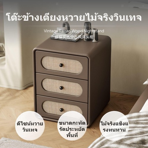 Drawer rattan nightstand - 3-drawer,