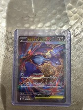 Mega Latias ex 088/063 M1s