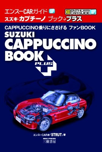 Suzuki cappuccino perfect data - cappuccino,