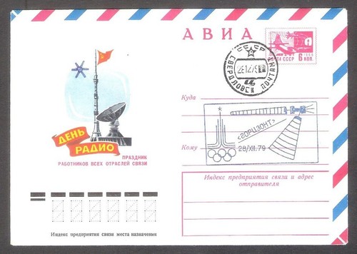 1980 olympic space satellite - olympic,