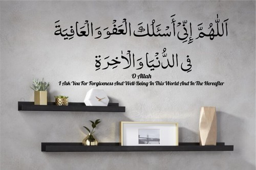 Islamic wall sticker - islamic, al