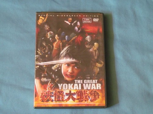 The great yokai war - great, dvd