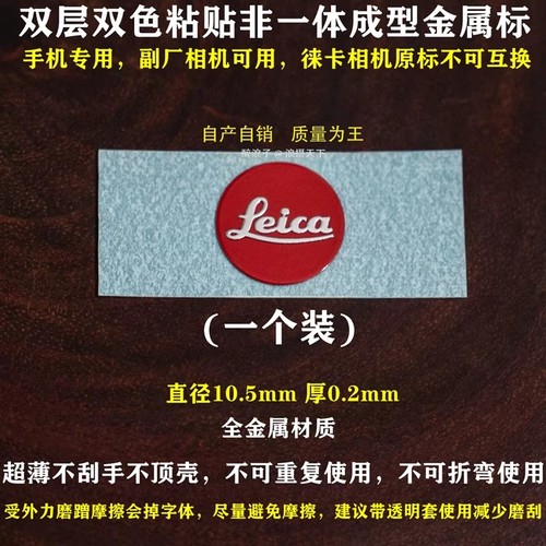 For leica logo - leica, emblem
