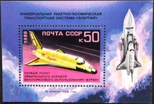 Russia Soviet Union 1988 Block 205 S/S 5743 Space Shuttle Buran Space Shuttle MNH