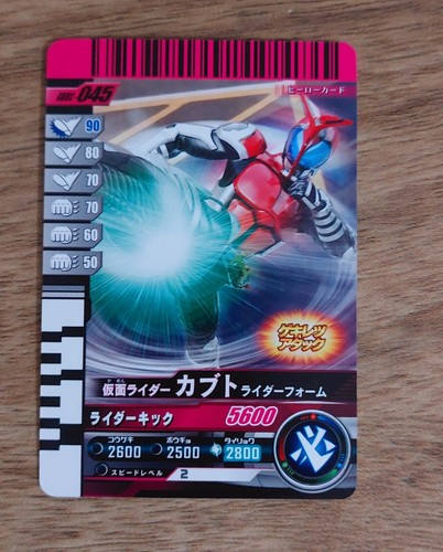 Kabuto 047 kamen - kabuto, rider