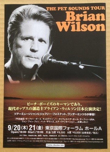 Ship brian wilson - wilson, japan