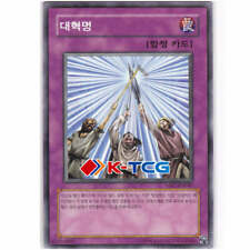 Yugioh Card "Huge Revolution" MFC-KR041 Korean Ver Common