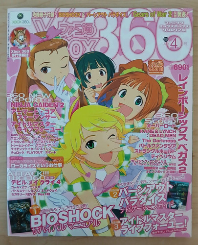 Famitsu xbox360 magazine - famitsu,