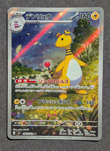 Japanese pokemon card - japanese,