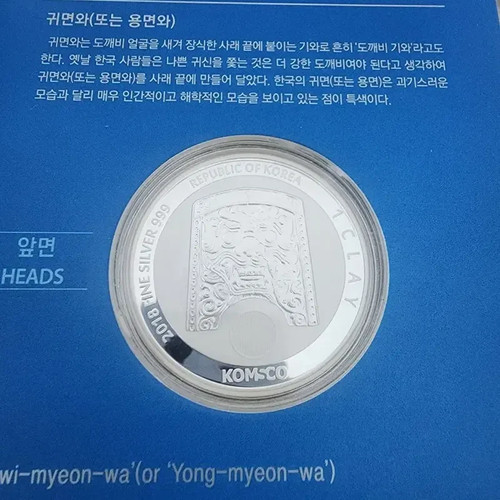 2018 komsco chiwoo cheonwang - 2018,