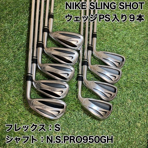 Nike slingshot iron set - slingshot, 9pcs