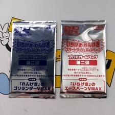 Pokemon Cards Stamped Promo