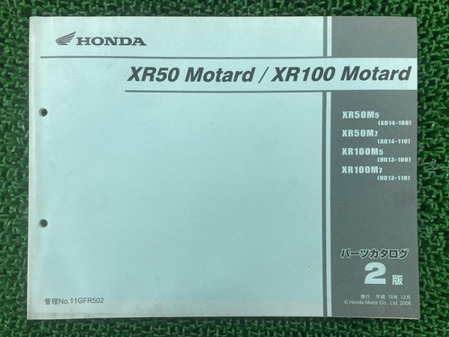 Used honda xr50 - used, motard