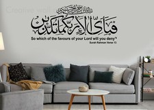 Surah Rahman Ayah 13 Islamic Wall Sticker Wall Art Home Decor Calligraphy  R2+