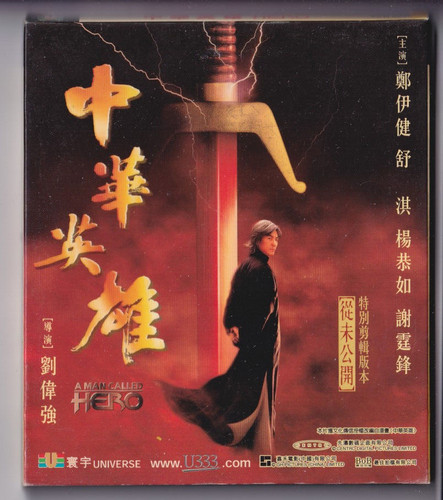 Man called hero film - (ld14),