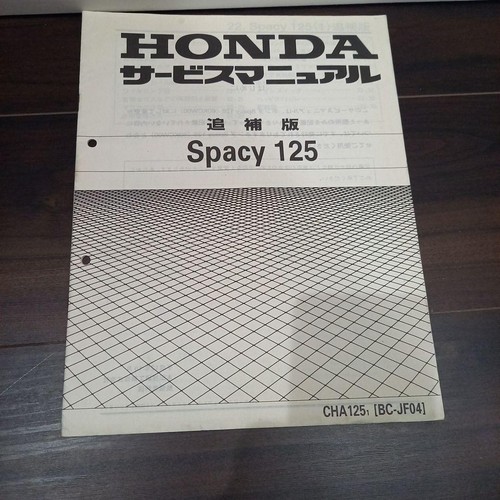 Honda spacy 125 service manual - spacy,