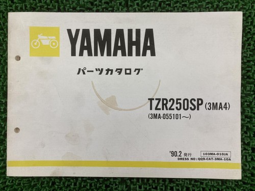 Tzr250sp parts list - tzr250sp, list,