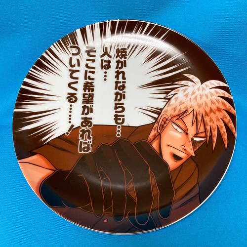 Akagi shigeru quote - akagi,