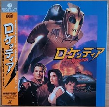 Laserdisc " THE ROCKETEER -