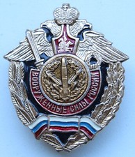 Russian Federation Army Military Rocket Forces Breast Badge