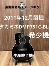 Takamine DMP751C BL Tsuyoshi