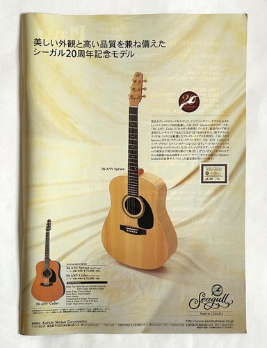 Seagull guitar anv spruce - guitar, s6