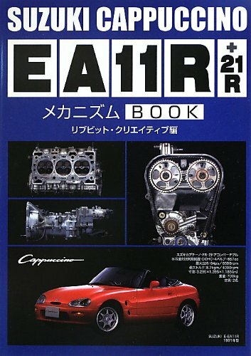 Car book suzuki cappuccino - car,