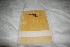 Subaru Sambar 5 4-Cycle Truck