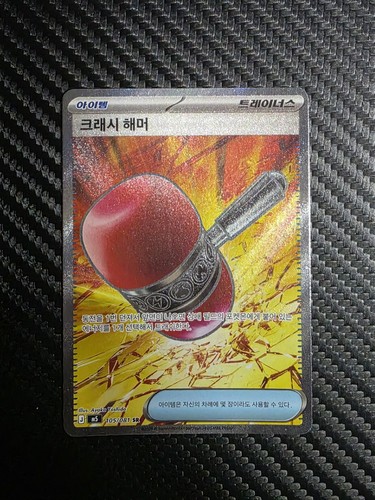 Pokemon cards crushing hammer - pokemon,