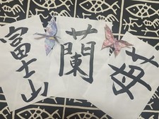 Japanese Calligraphy Art Set