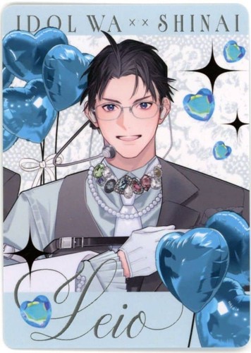 Reo leio idol shinai - leio, xx