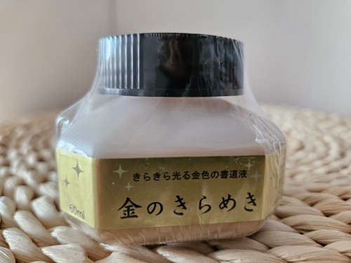 Japanese calligraphy gold - japanese,