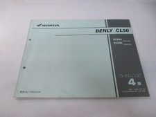 Benly CL50 Parts List, 4th