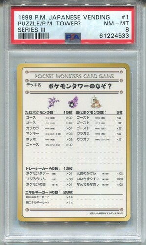 Pokemon japanese pocket - pokemon,