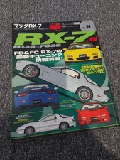 mazda RX7 FD3S FC hyper rev