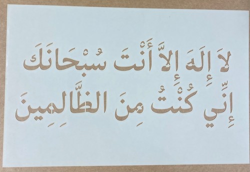 Mylar stencil dua - mylar, yunus