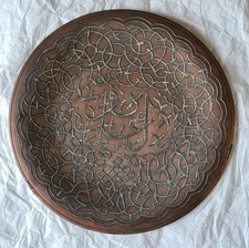 Antique Copper And Silver Islamic Tray