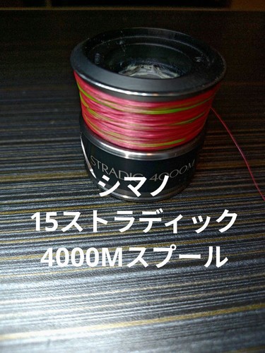 Stradic 4000m spool - 15,