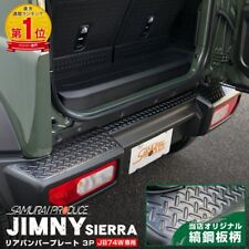 Suzuki Jimny Rear bumper plate for Jimny Sierra JB74 only, striped steel plate