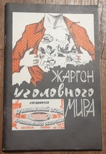 Russian Book Art Criminal
