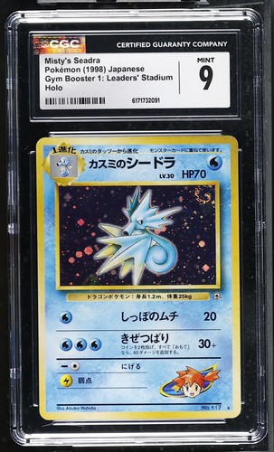 Cgc misty seadra gym - 9,